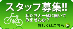�X�^�b�t��W�I�ڂ����͂�����I